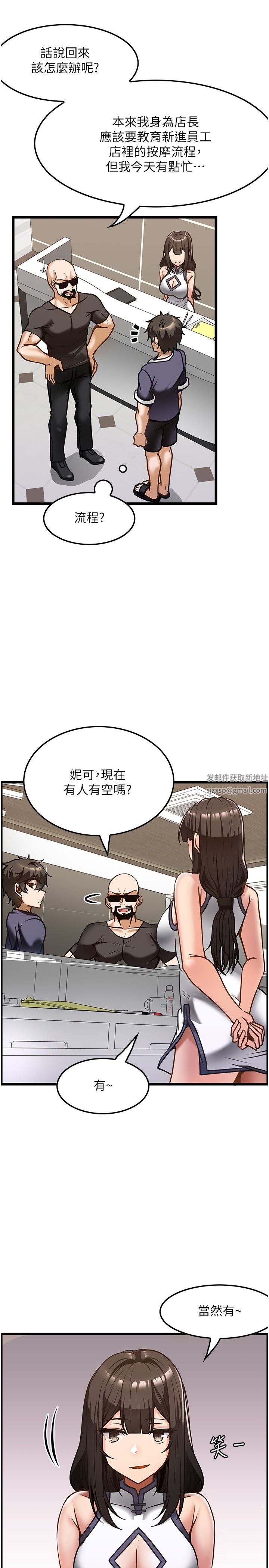 顶级按摩师第9话-全都射进来