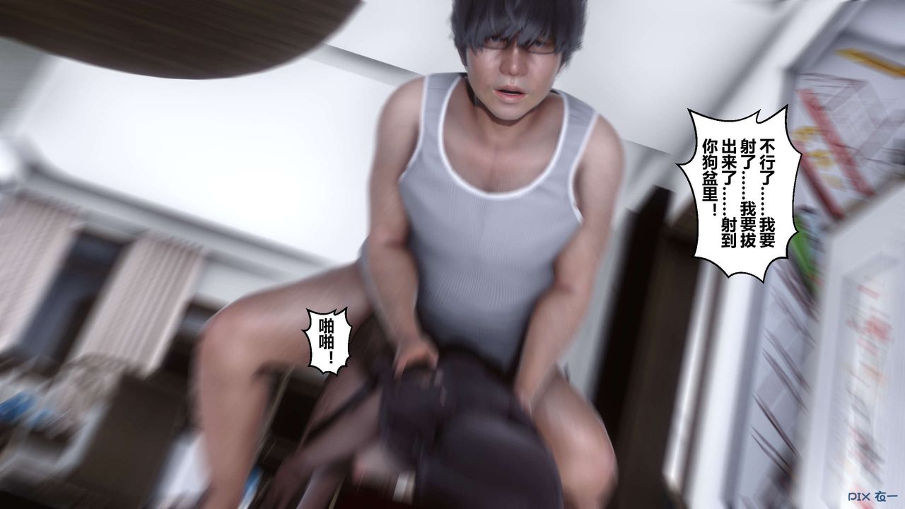 《[3D]秘密高清无码版》第32话