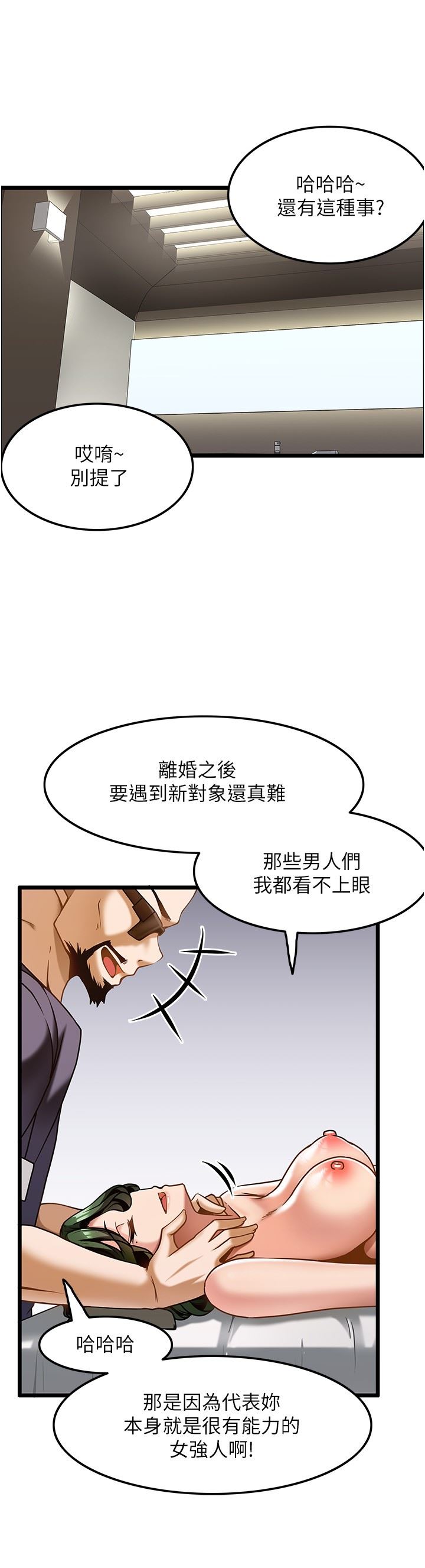 頂級按摩師第11話-風韻猶存的熟女