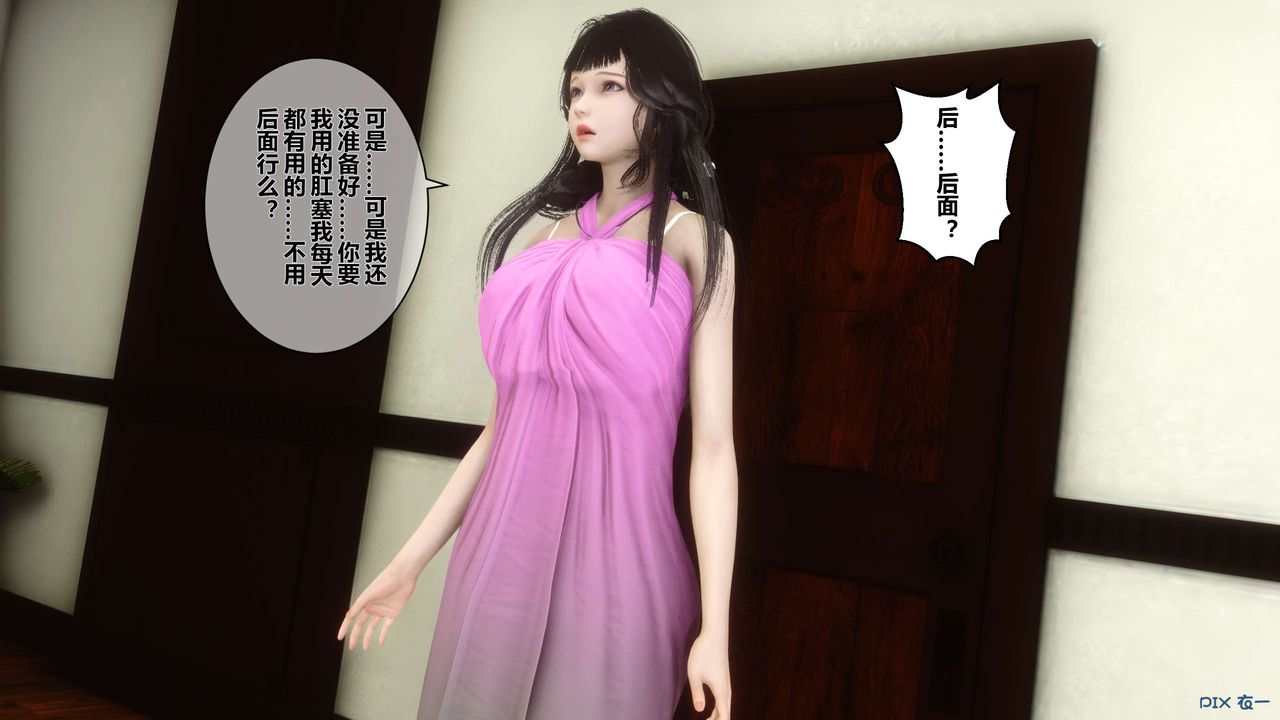 《[3D]秘密高清无码版》第33话