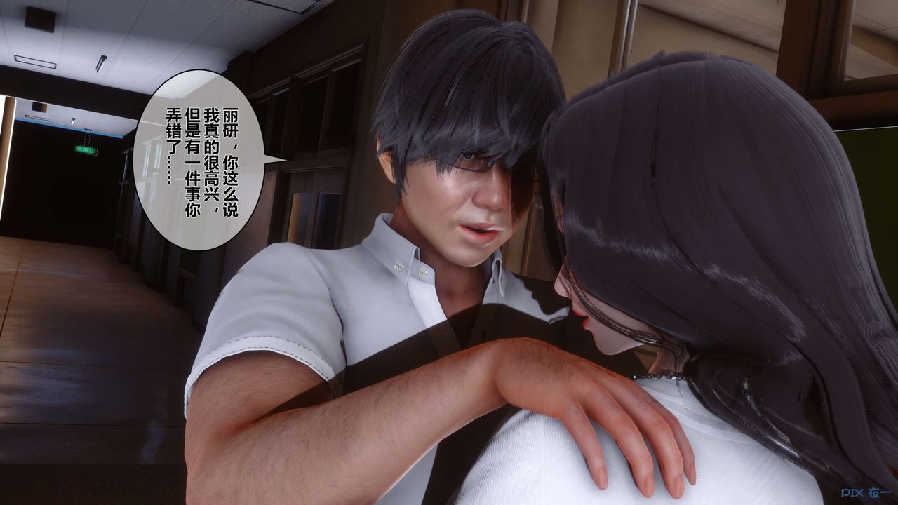 [3D]秘密高清無碼版第33話