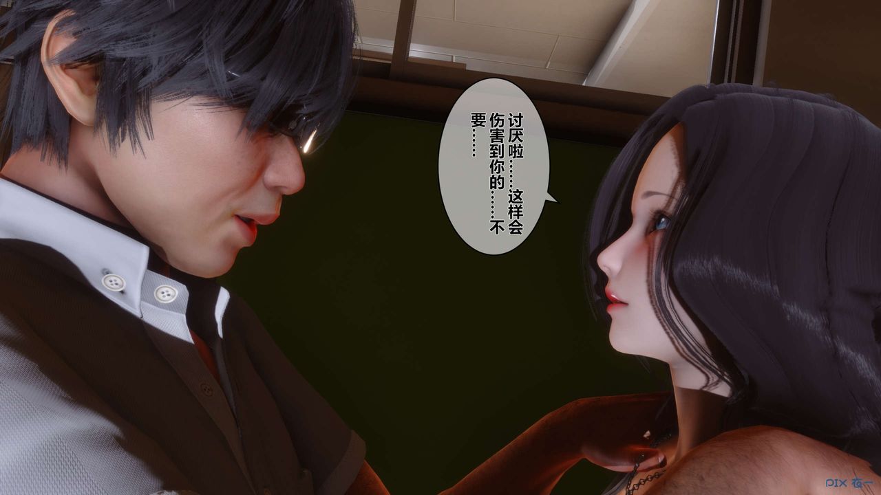 [3D]秘密高清無碼版第33話