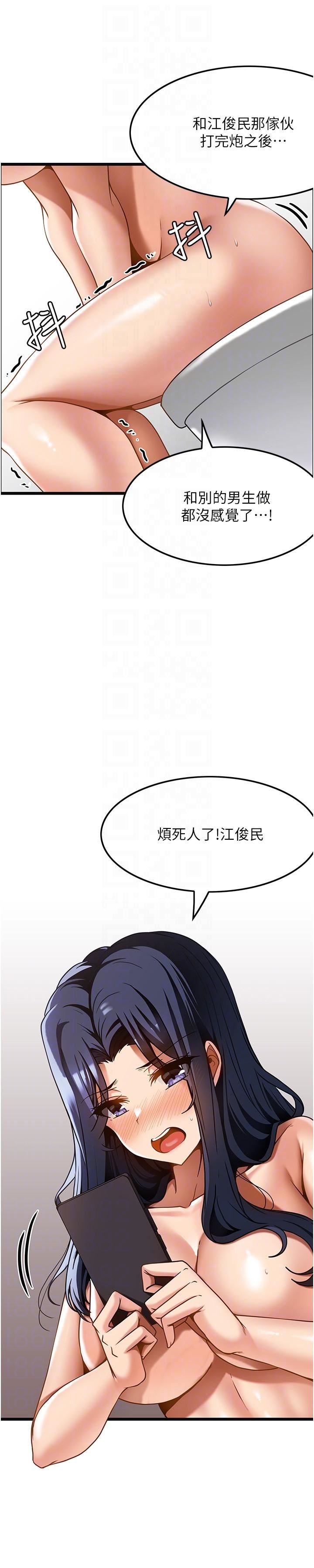 頂級按摩師第15話-要不要到我傢…吃泡面?