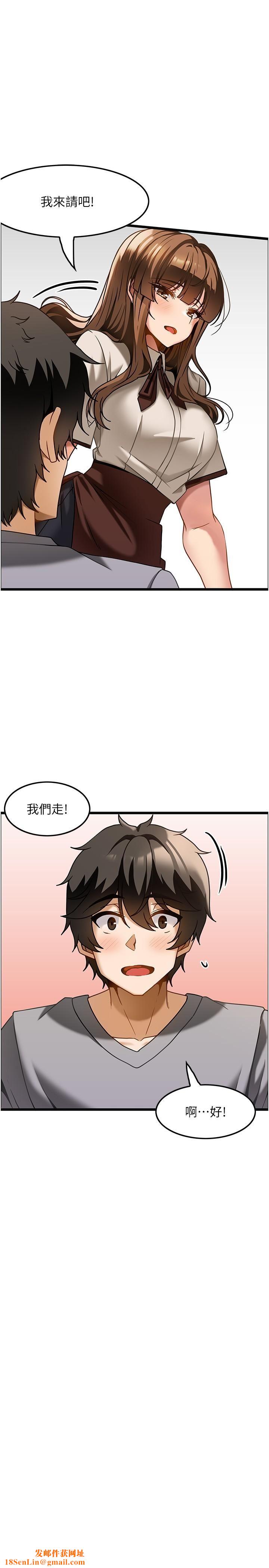 顶级按摩师第15话-要不要到我傢…吃泡面?