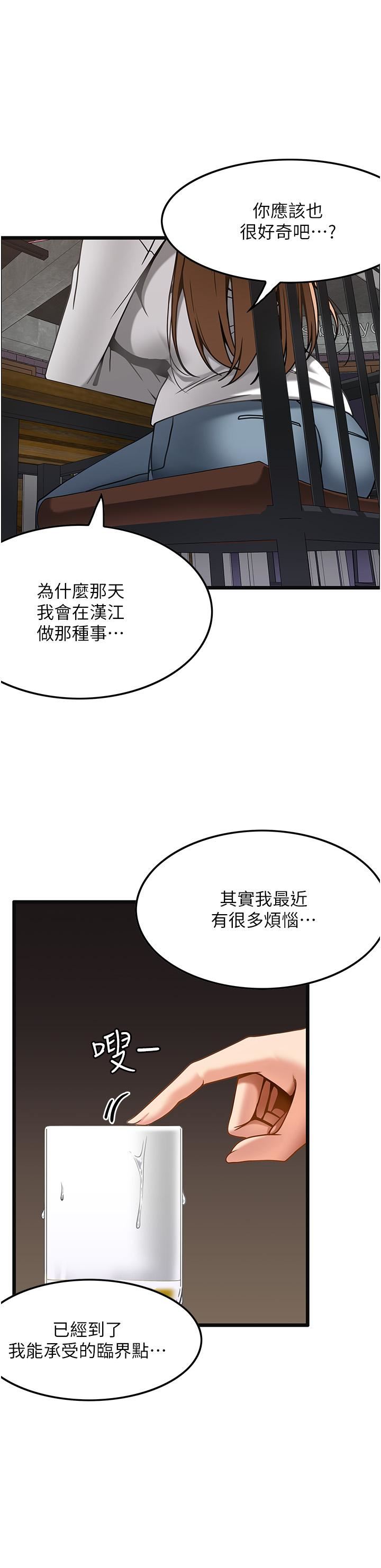 頂級按摩師第15話-要不要到我傢…吃泡面?