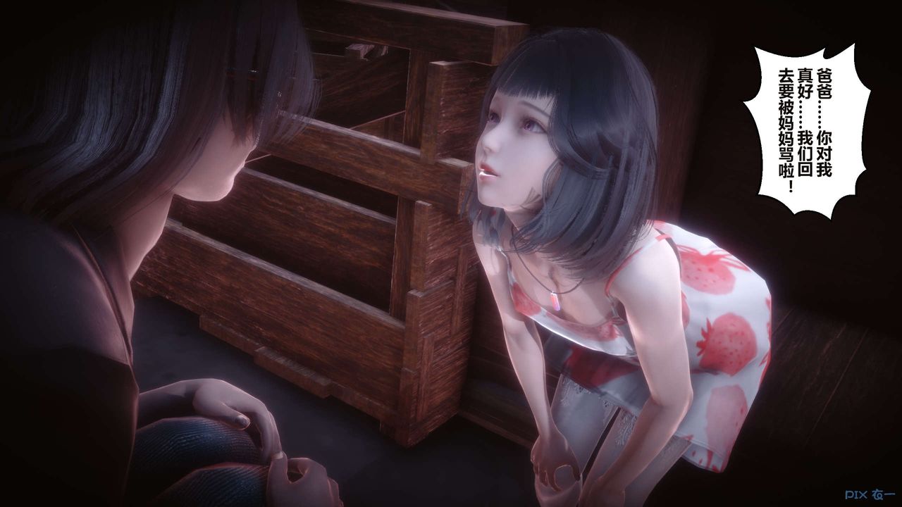 《[3D]秘密高清无码版》第34话