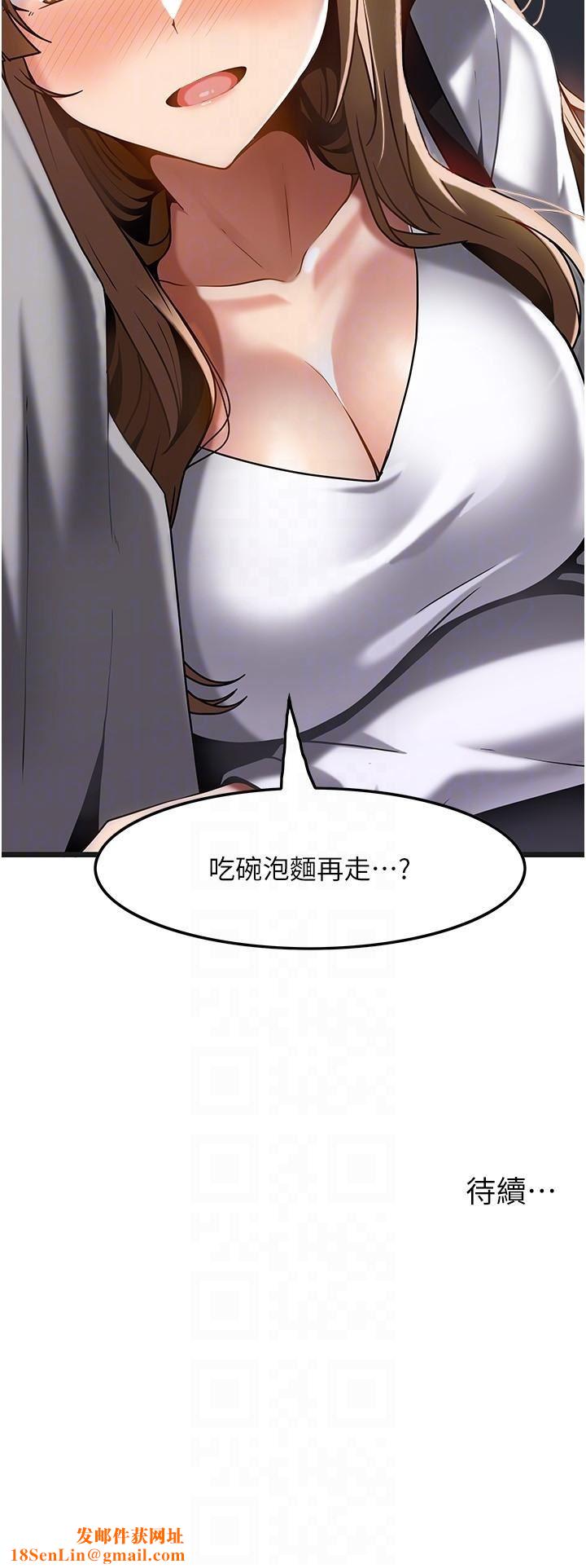 顶级按摩师第15话-要不要到我傢…吃泡面?
