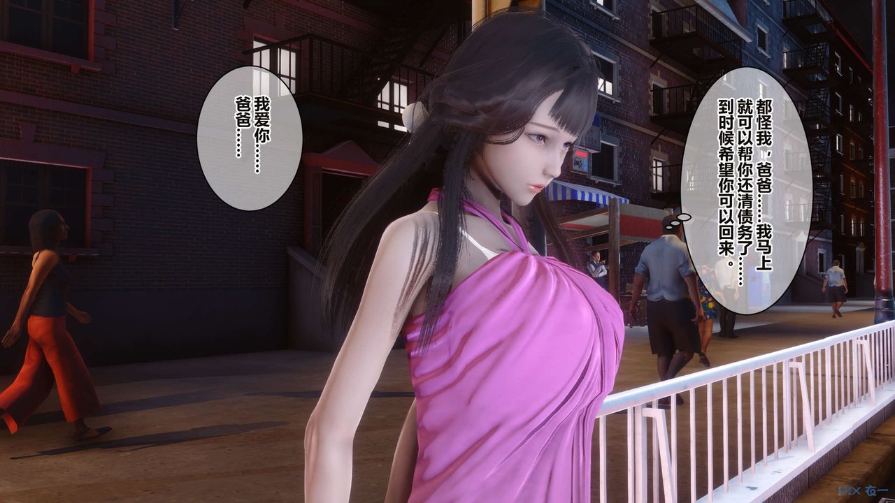 [3D]秘密高清無碼版第34話