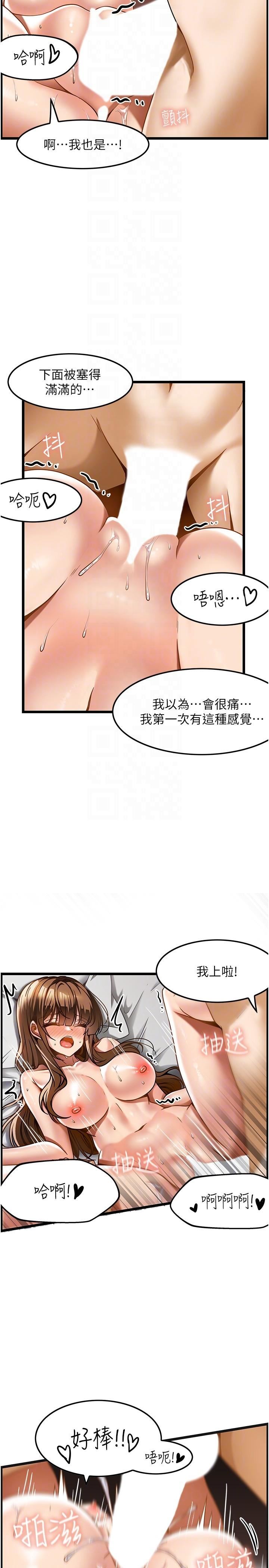 頂級按摩師第16話-讓內心火燙的初體驗