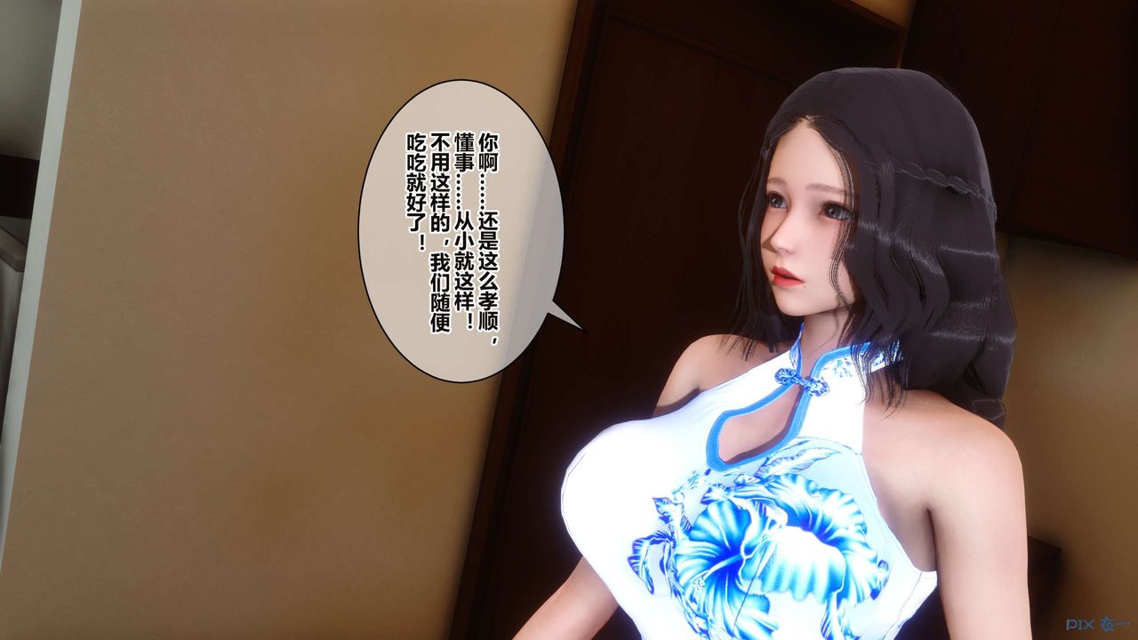 [3D]秘密高清無碼版第34話