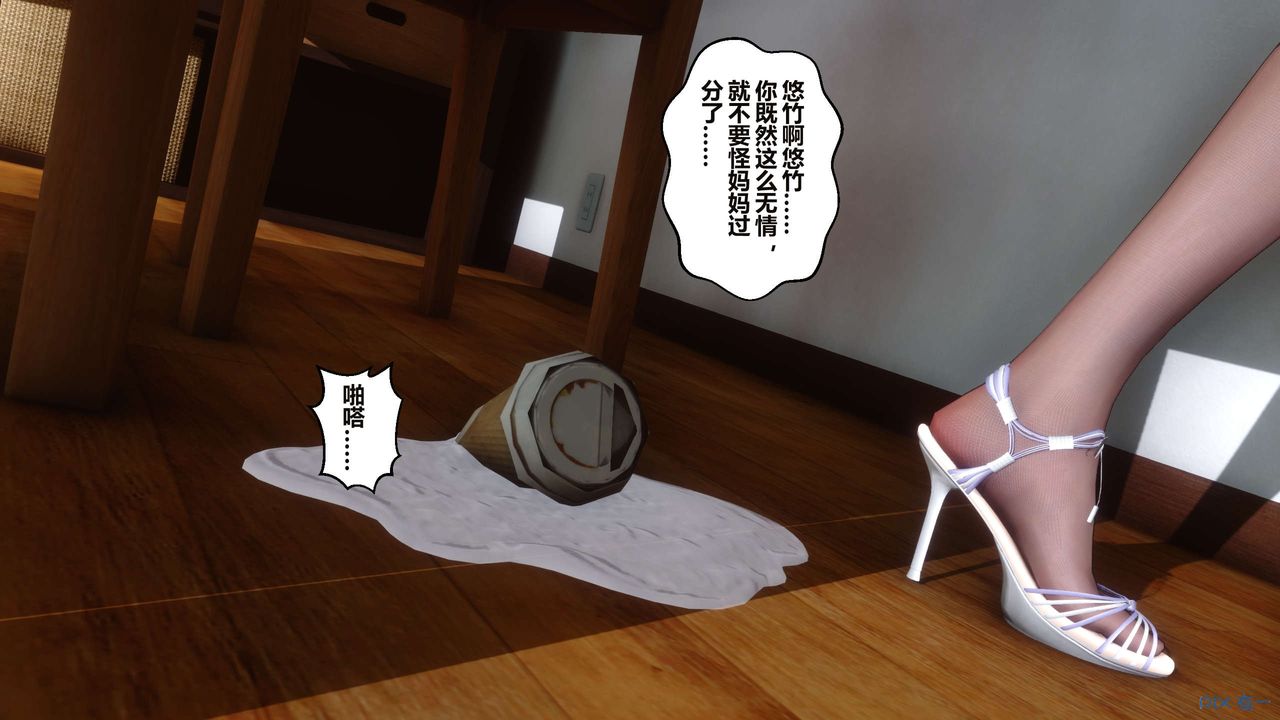 [3D]秘密高清無碼版第34話