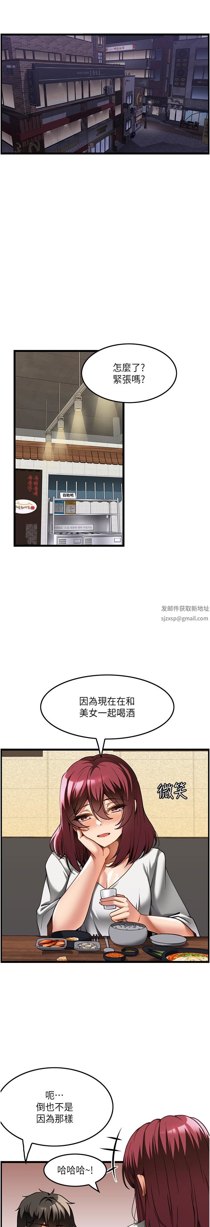 顶级按摩师第19话-为美中不足的前辈按摩胸部