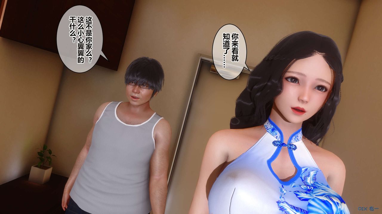 [3D]秘密高清無碼版第35話