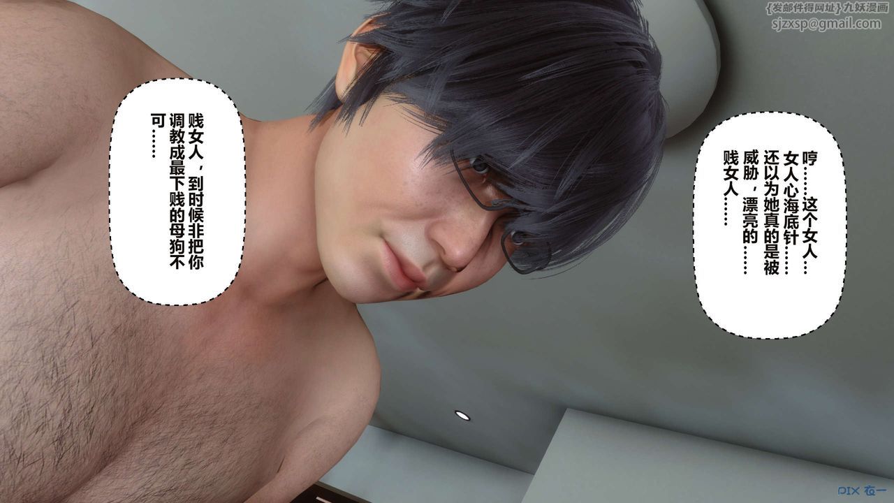 [3D]秘密高清無碼版第35話
