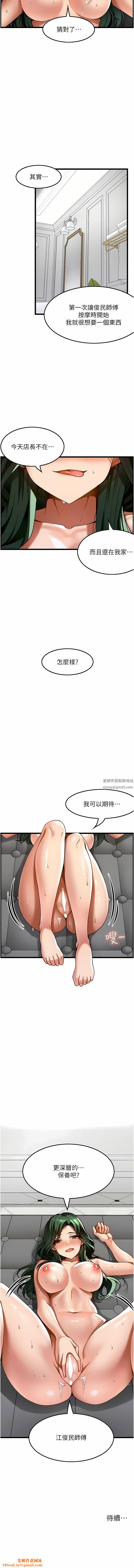 頂級按摩師第21話-讓下面很舒服的特殊保養