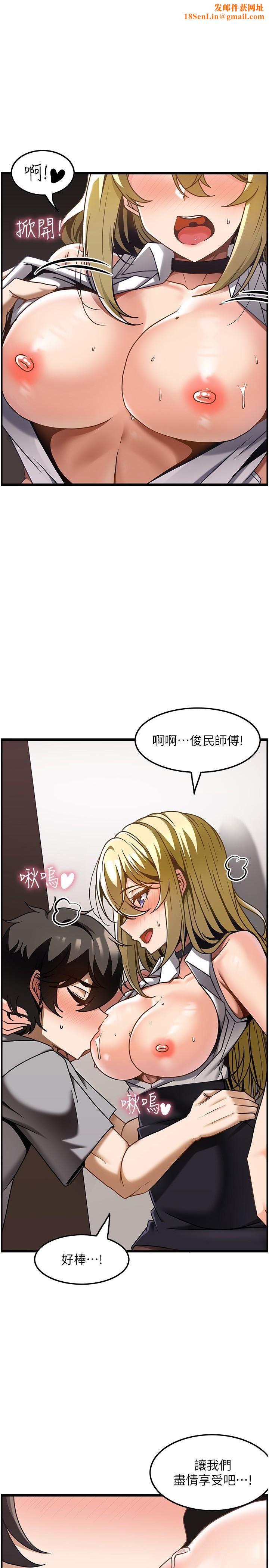 頂級按摩師第28話-開發後門新體驗
