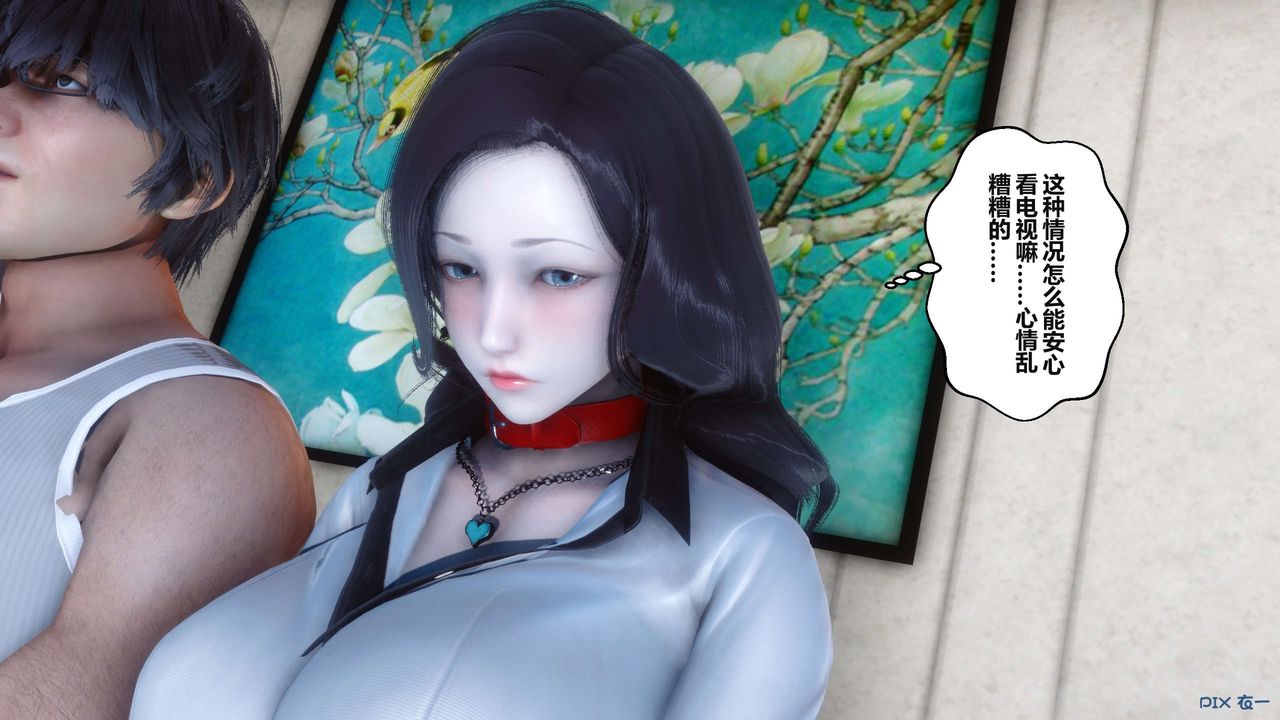 [3D]秘密高清无码版第36话