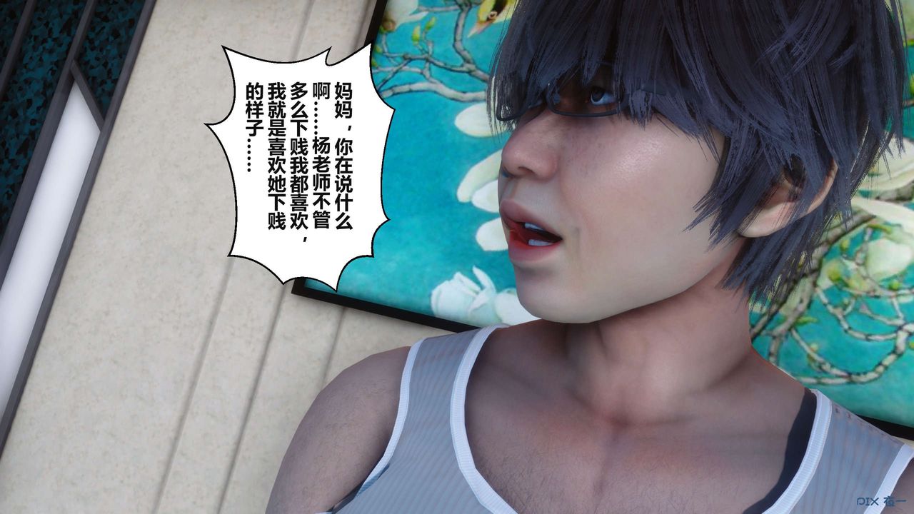 [3D]秘密高清無碼版第36話