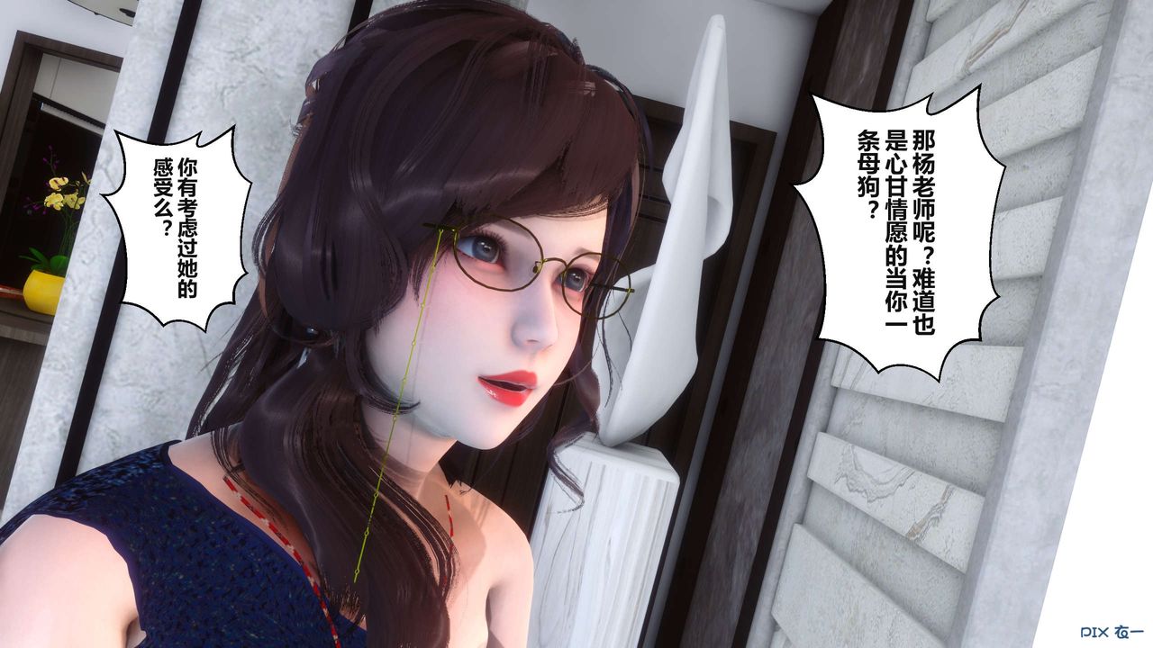 [3D]秘密高清無碼版第36話