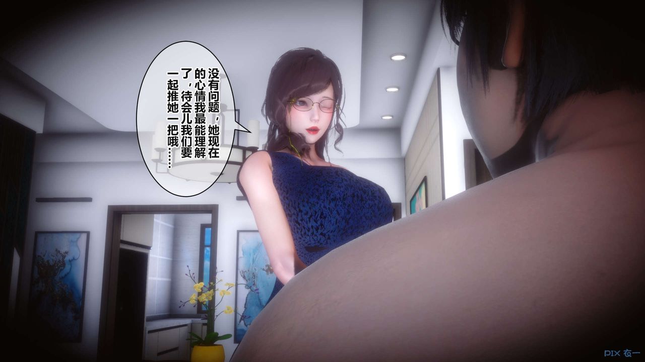 [3D]秘密高清無碼版第36話