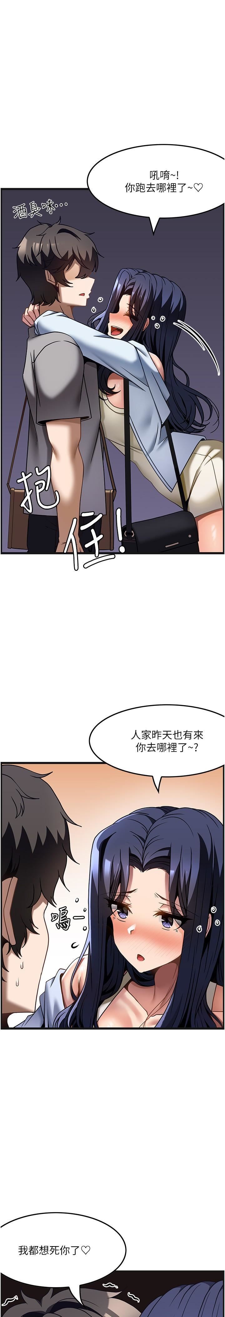 頂級按摩師第30話-背著男友偷偷來的快感