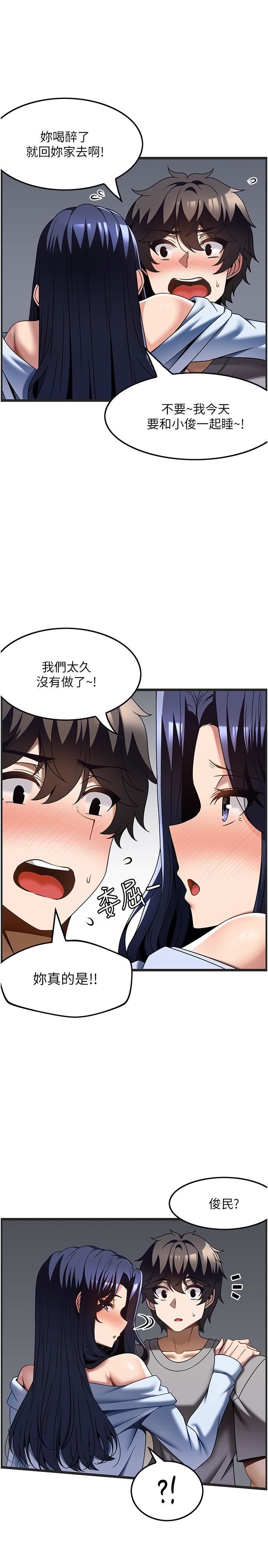 顶级按摩师第31话-争夺女友宝座的战争
