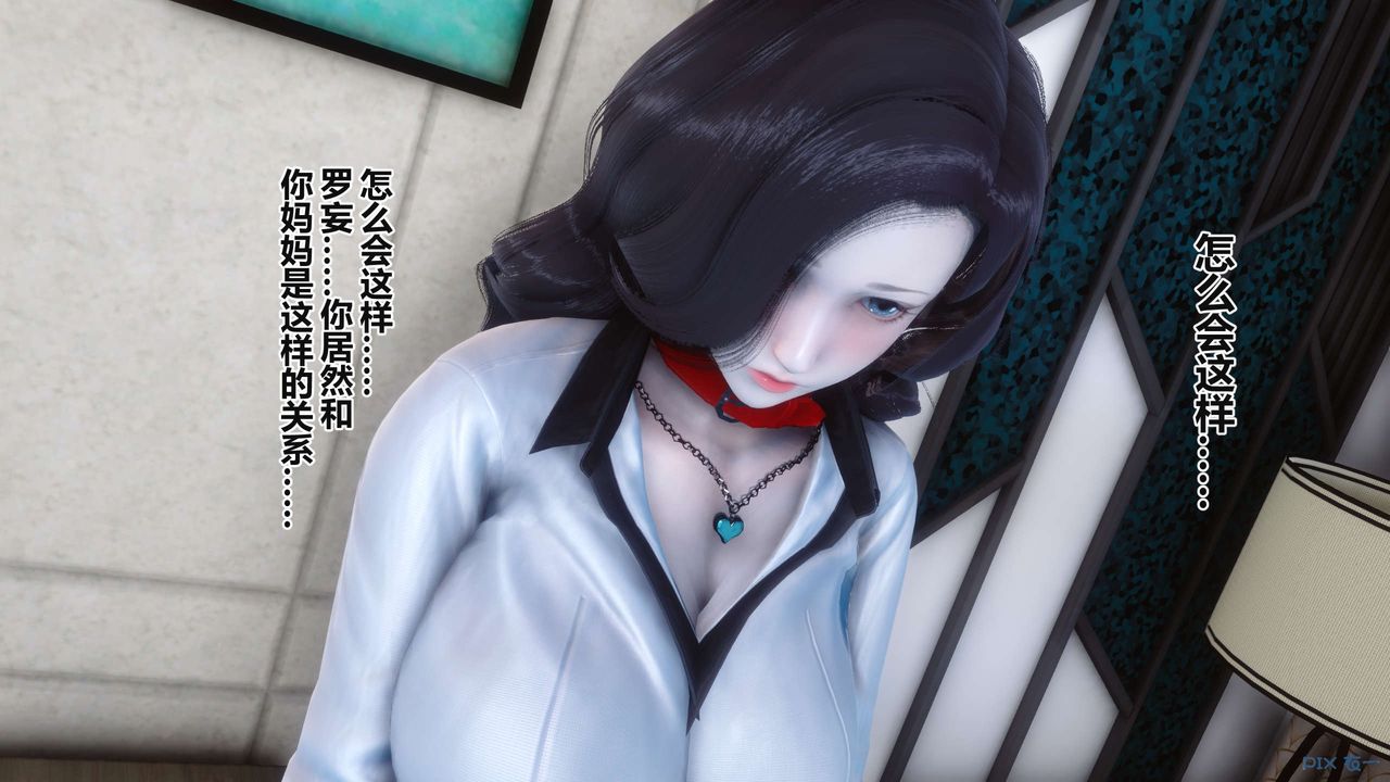 [3D]秘密高清无码版第37话