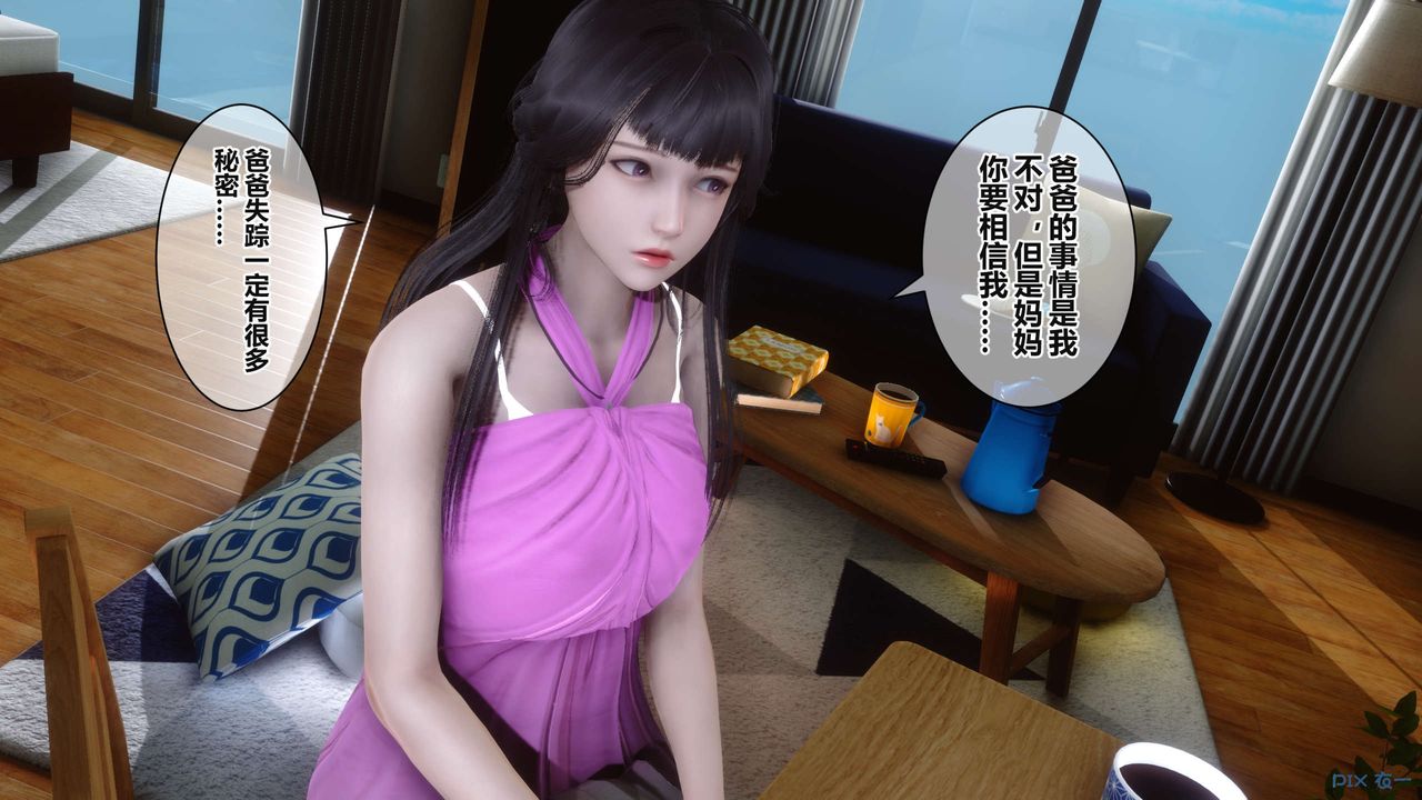 《[3D]秘密高清无码版》第37话