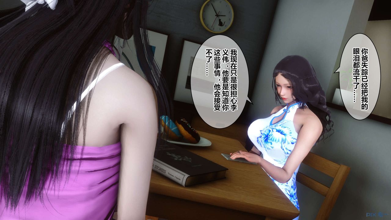《[3D]秘密高清无码版》第37话