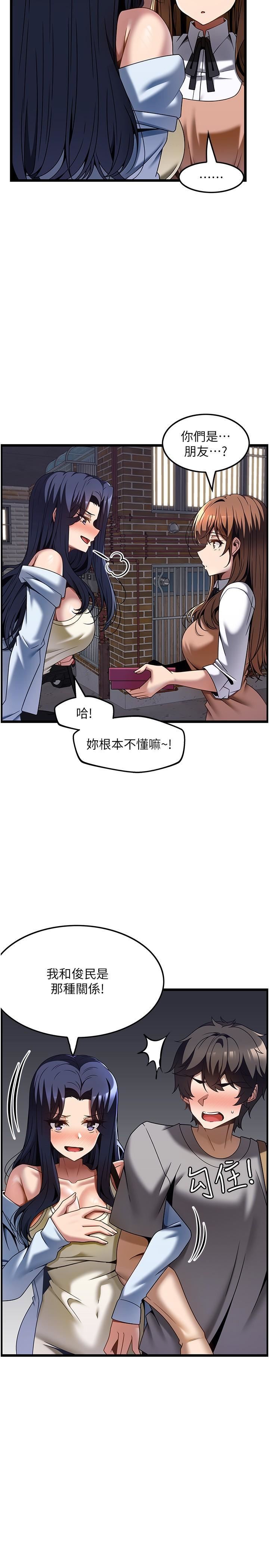 頂級按摩師第31話-爭奪女友寶座的戰爭