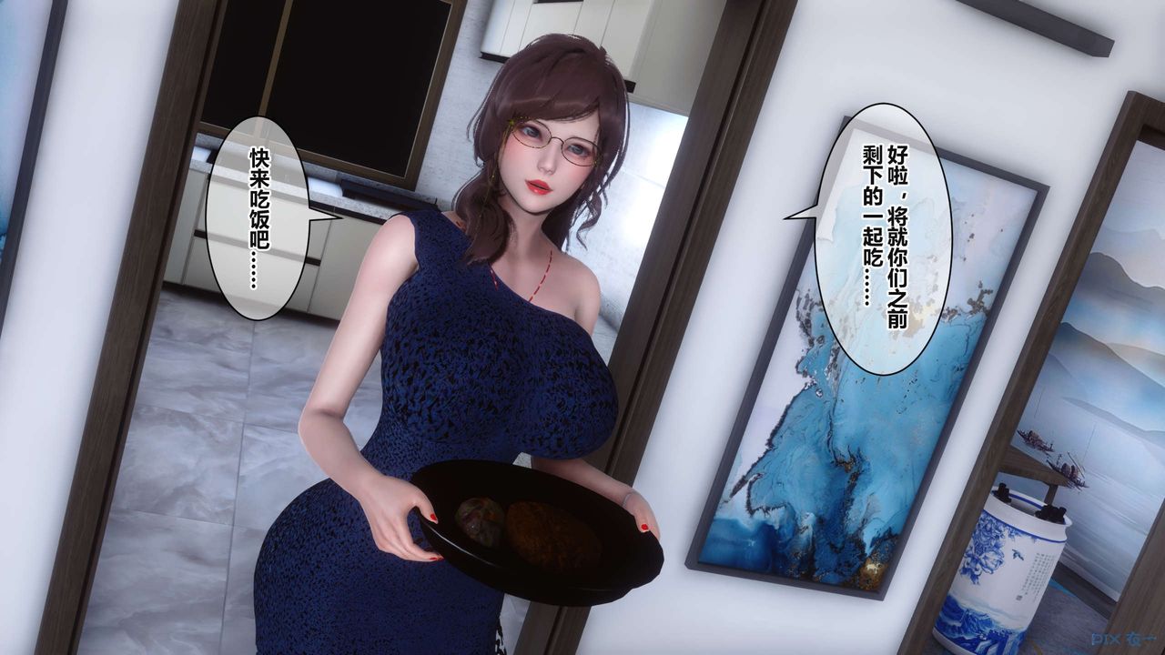 [3D]秘密高清無碼版第37話