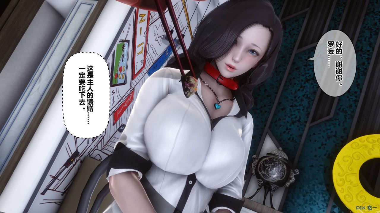 [3D]秘密高清无码版第37话