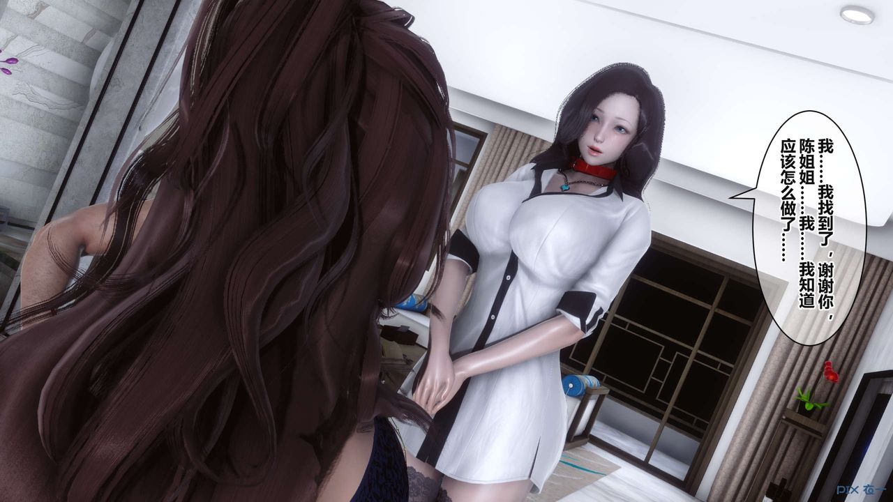 [3D]秘密高清無碼版第37話