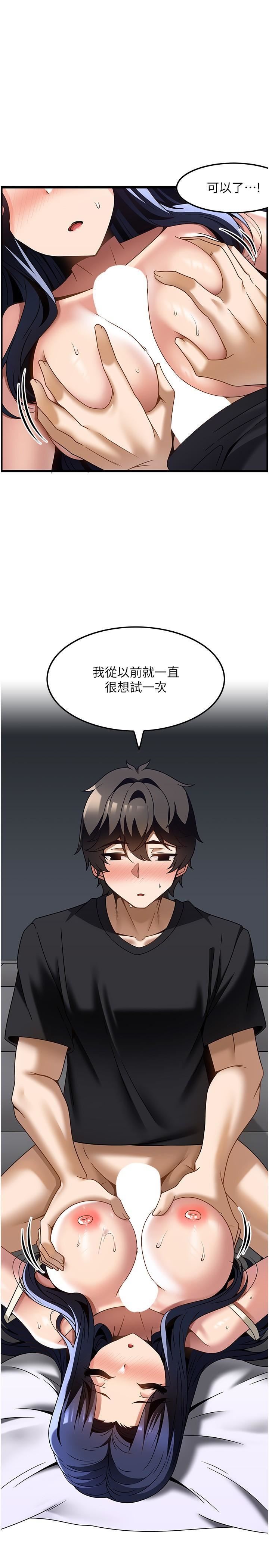 頂級按摩師第32話-初戀令人酥麻的乳交