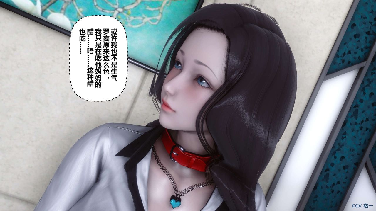[3D]秘密高清無碼版第37話