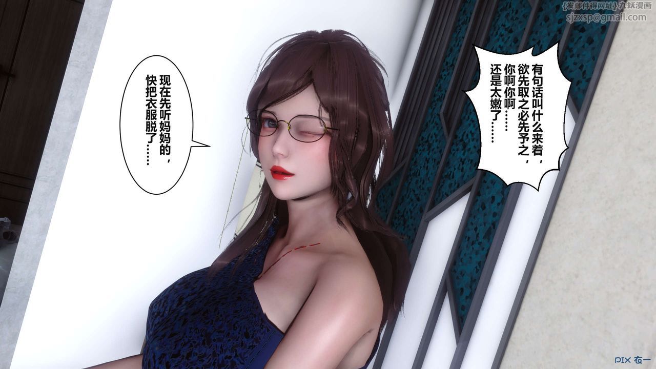 [3D]秘密高清无码版第37话