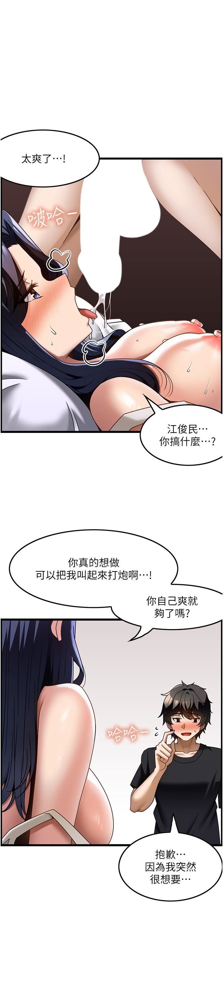 頂級按摩師第32話-初戀令人酥麻的乳交