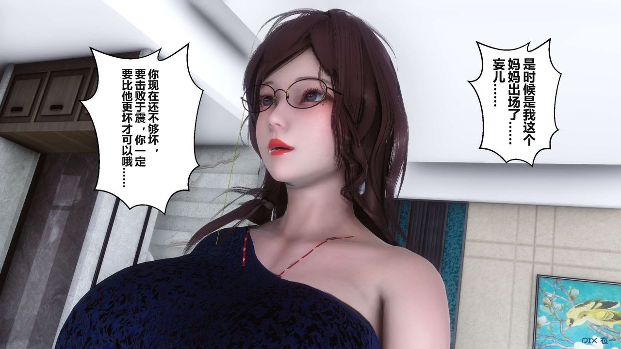 [3D]秘密高清无码版第37话