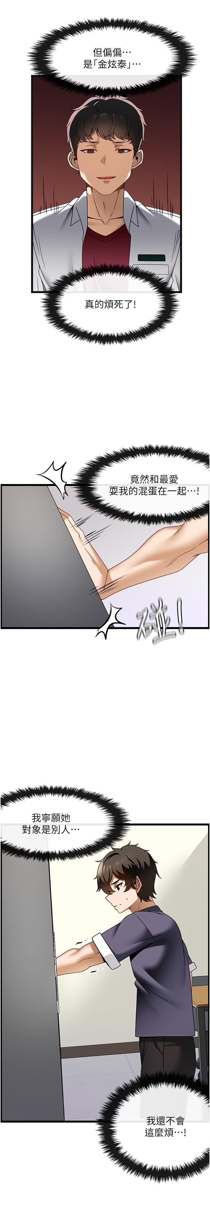 顶级按摩师第34话-朋友的女友主动求插