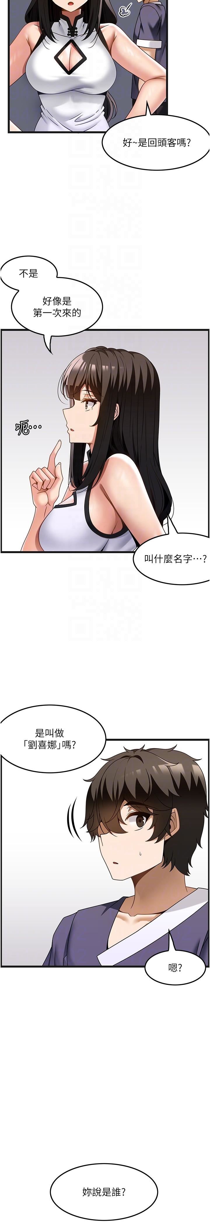 頂級按摩師第34話-朋友的女友主動求插