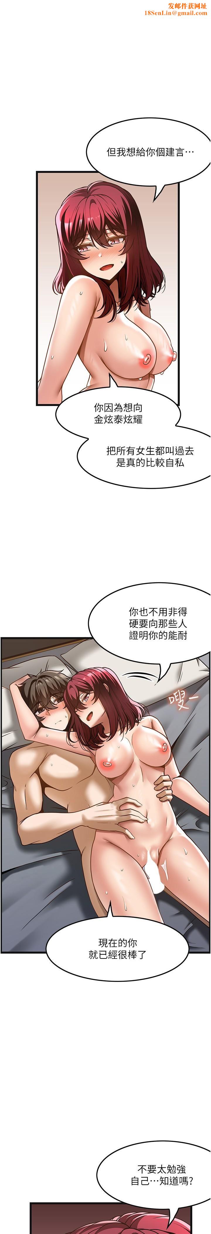 頂級按摩師第36話-為瞭和你做愛，我甩瞭男友