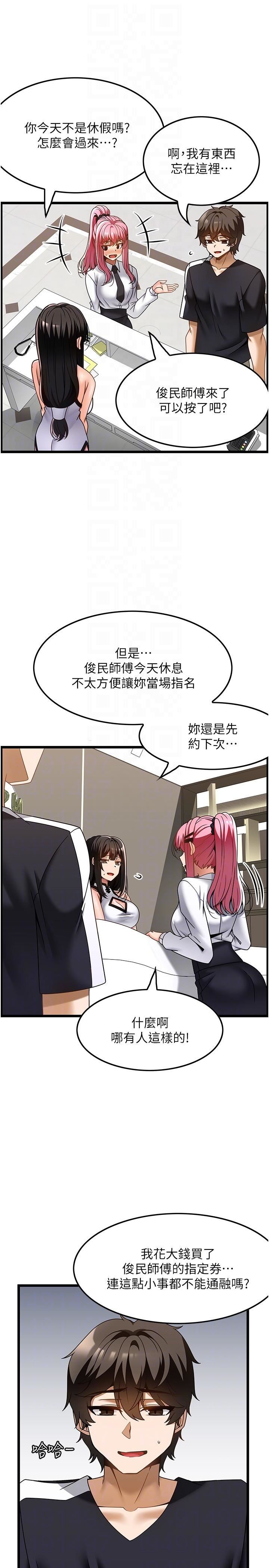 頂級按摩師第36話-為瞭和你做愛，我甩瞭男友
