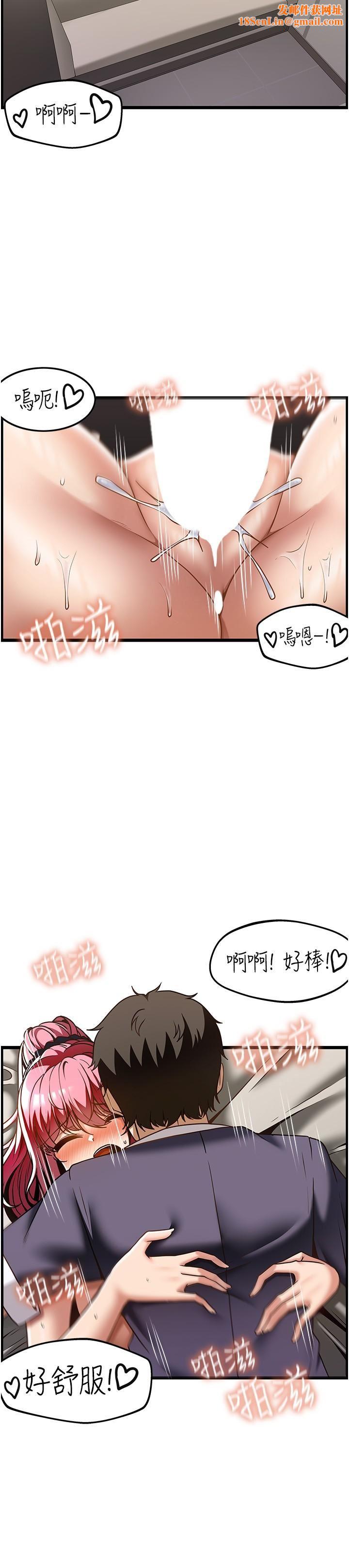 顶级按摩师第36话-为瞭和你做爱，我甩瞭男友
