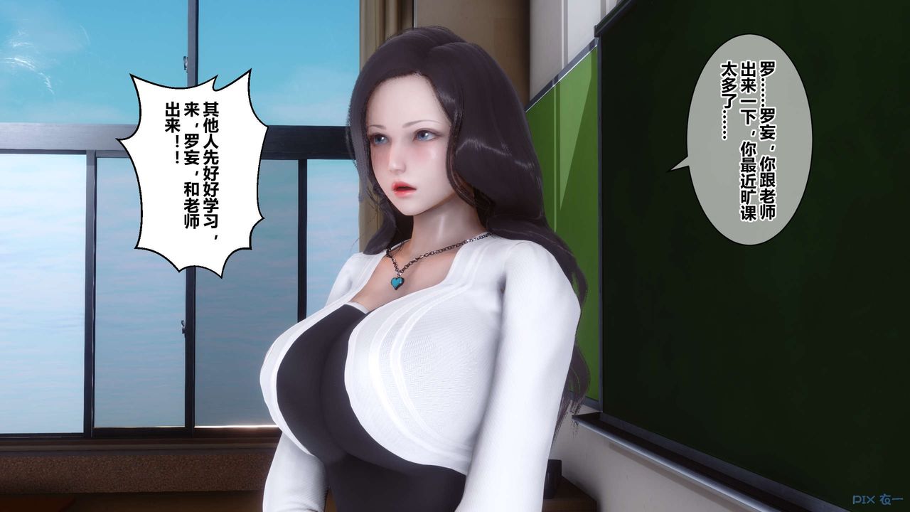 《[3D]秘密高清无码版》第38话