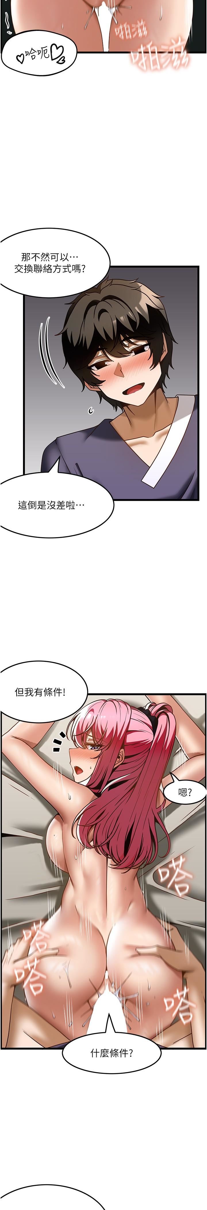 顶级按摩师第36话-为瞭和你做爱，我甩瞭男友