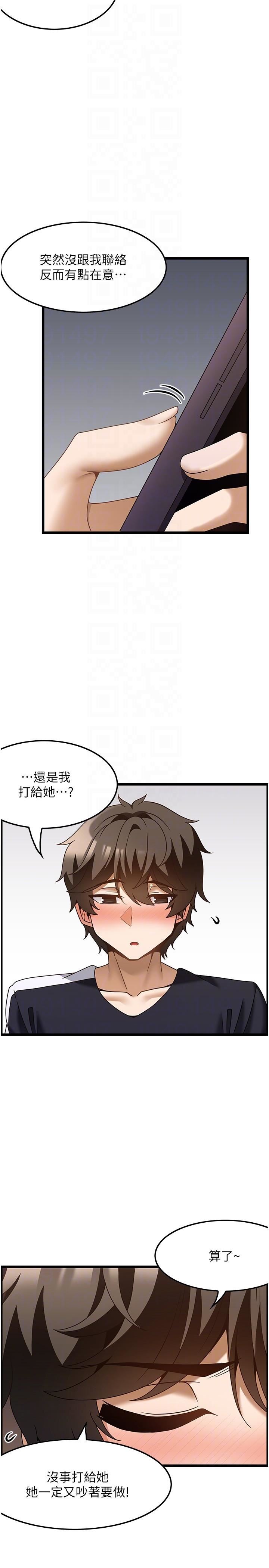 顶级按摩师第36话-为瞭和你做爱，我甩瞭男友