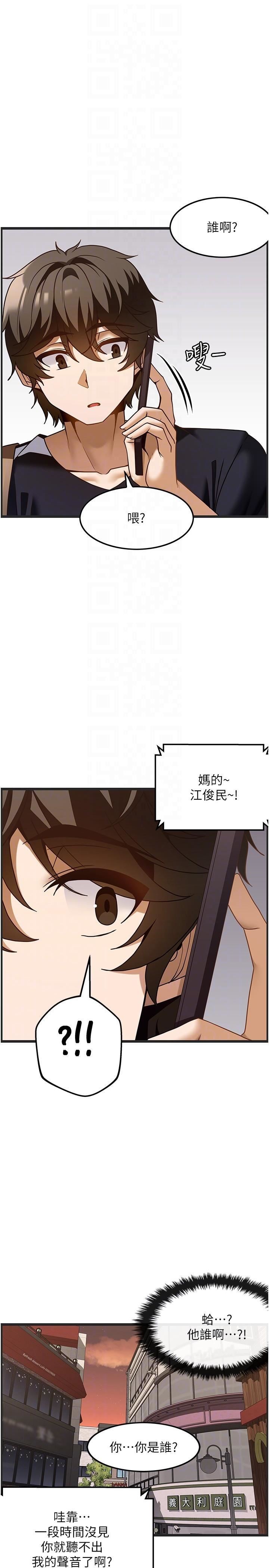 顶级按摩师第36话-为瞭和你做爱，我甩瞭男友