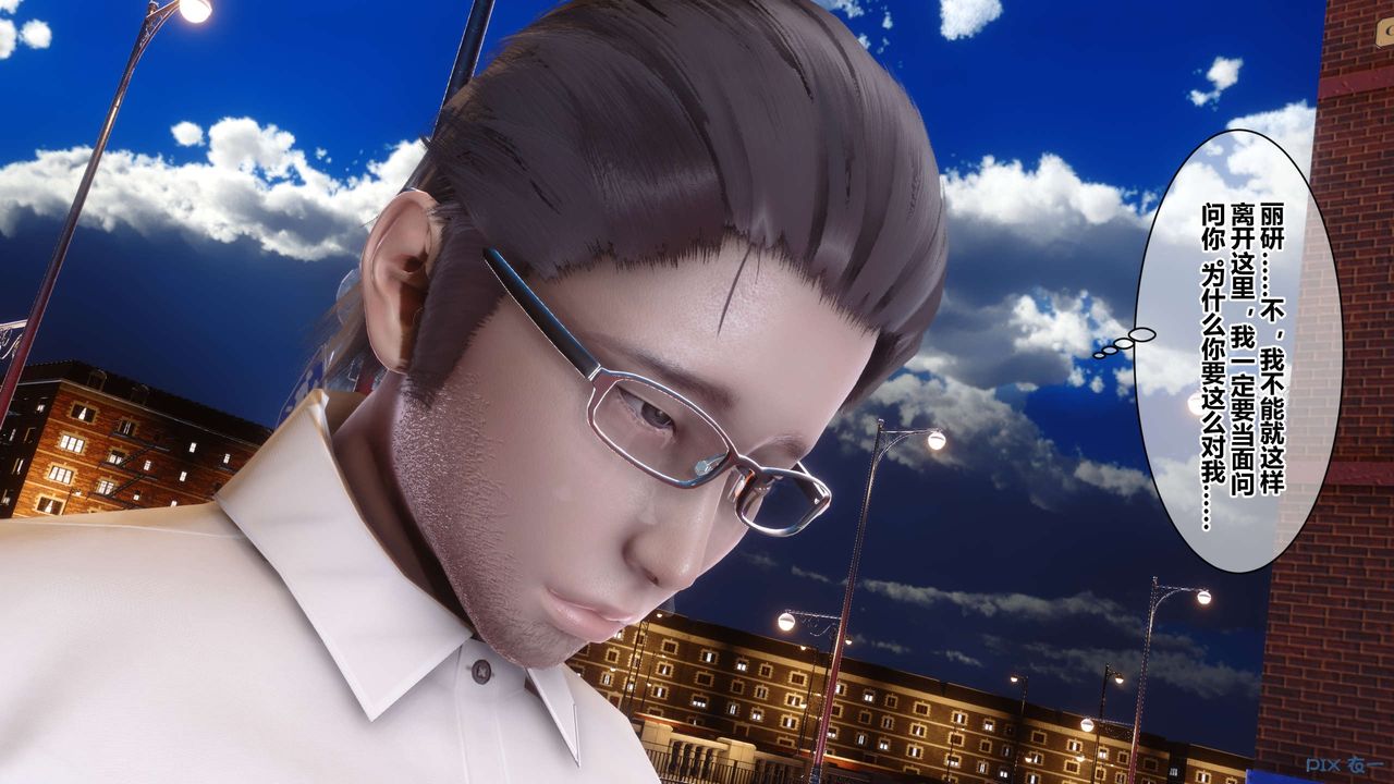[3D]秘密高清無碼版第38話