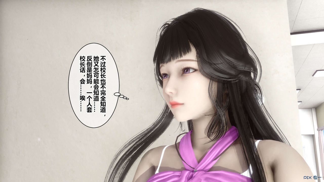 《[3D]秘密高清无码版》第38话