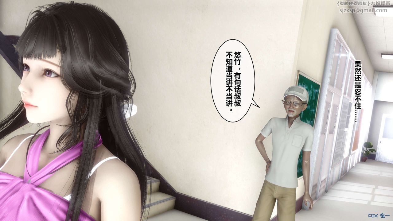 [3D]秘密高清無碼版第38話
